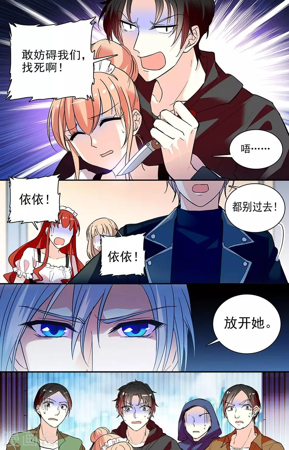 第159话 还回来 第5页