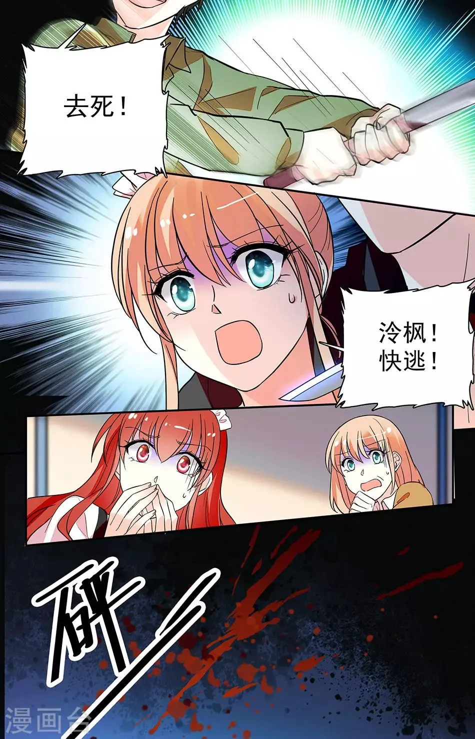第159话 还回来 第7页