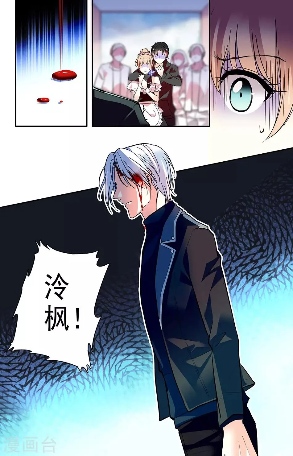 第159话 还回来 第8页