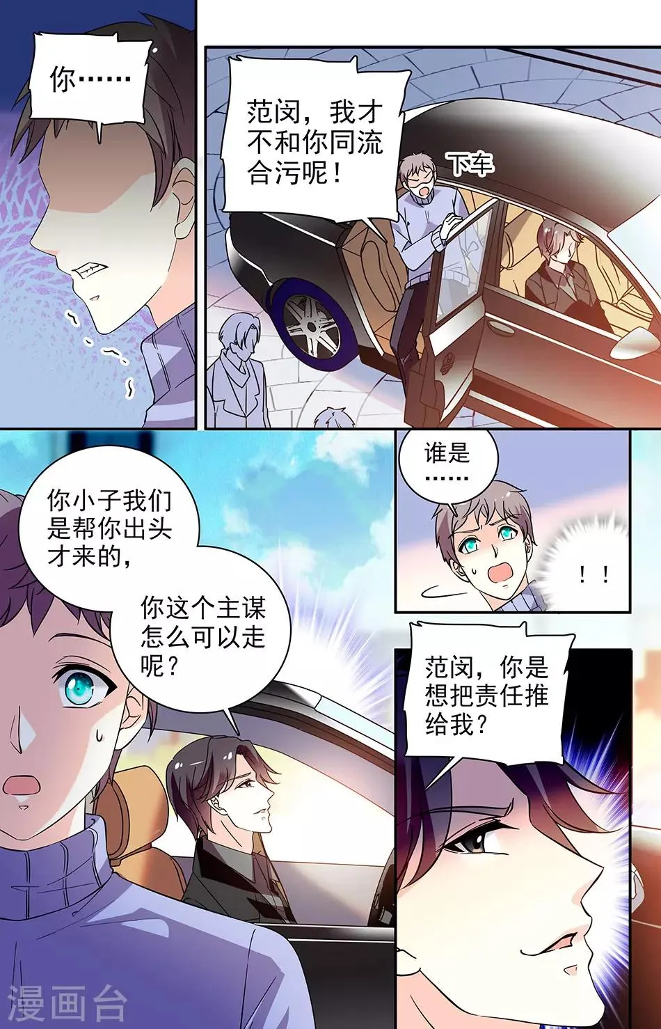 第158话 杀红眼 第1页