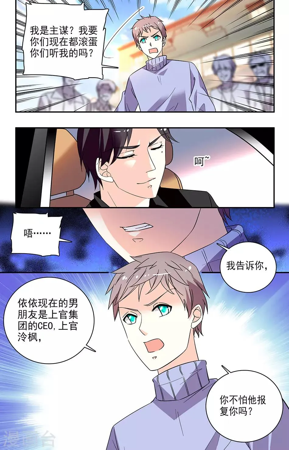 第158话 杀红眼 第2页