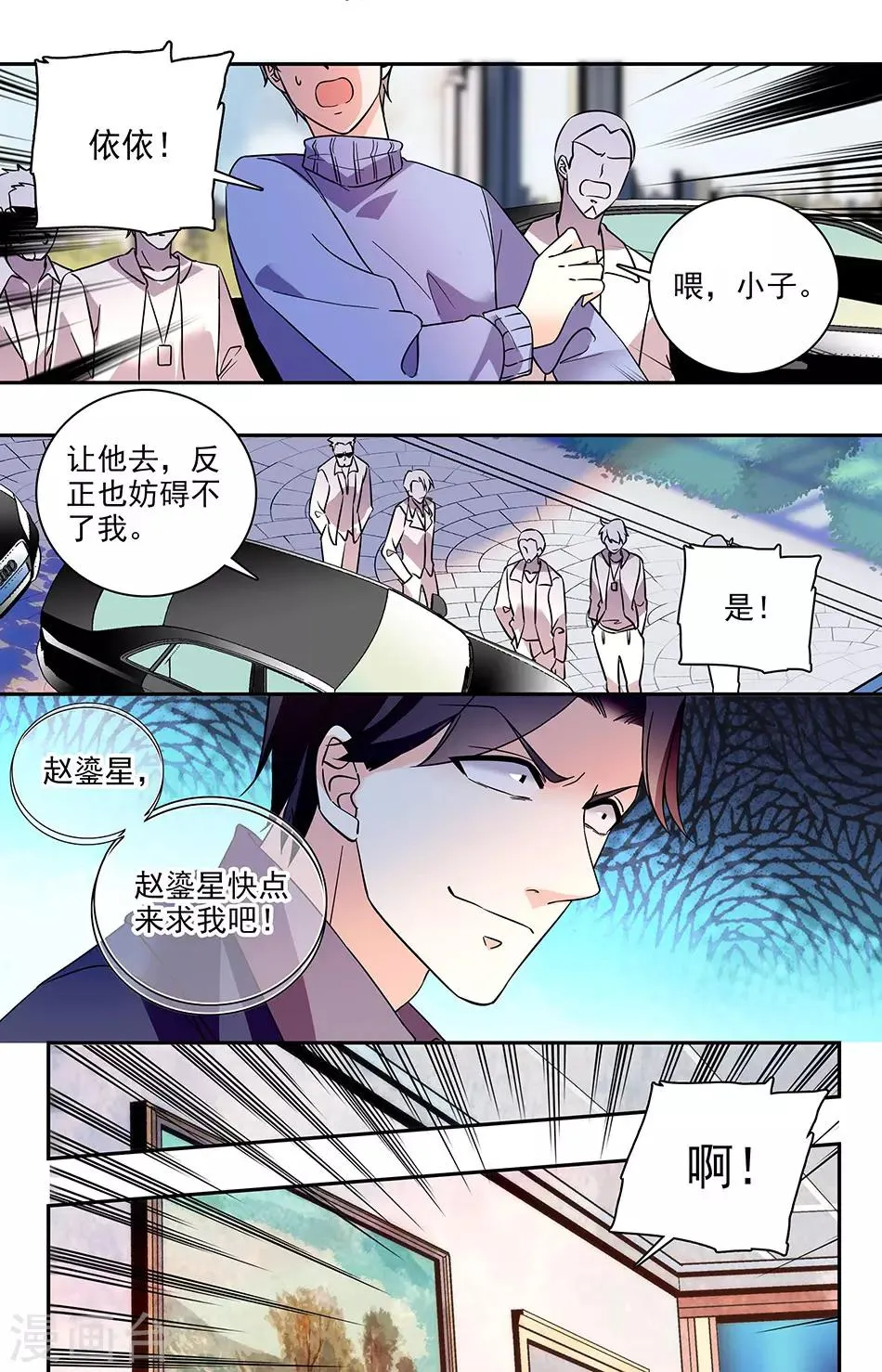 第158话 杀红眼 第4页