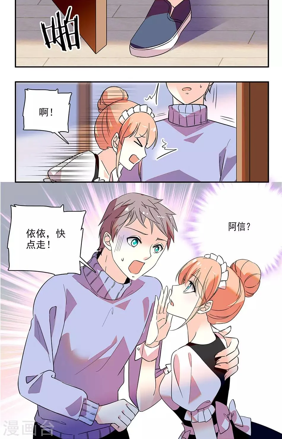 第158话 杀红眼 第8页