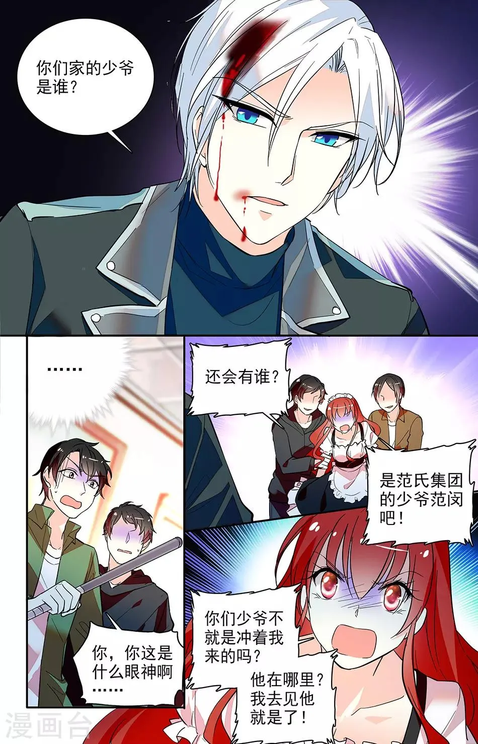 第160话 像他一样保护你 第2页