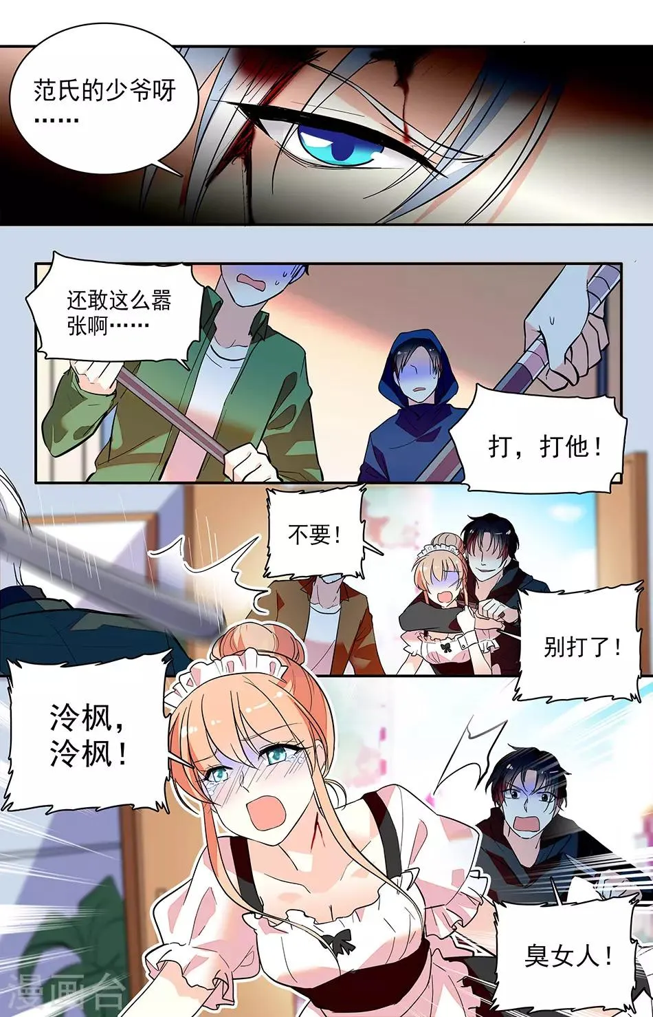 第160话 像他一样保护你 第3页
