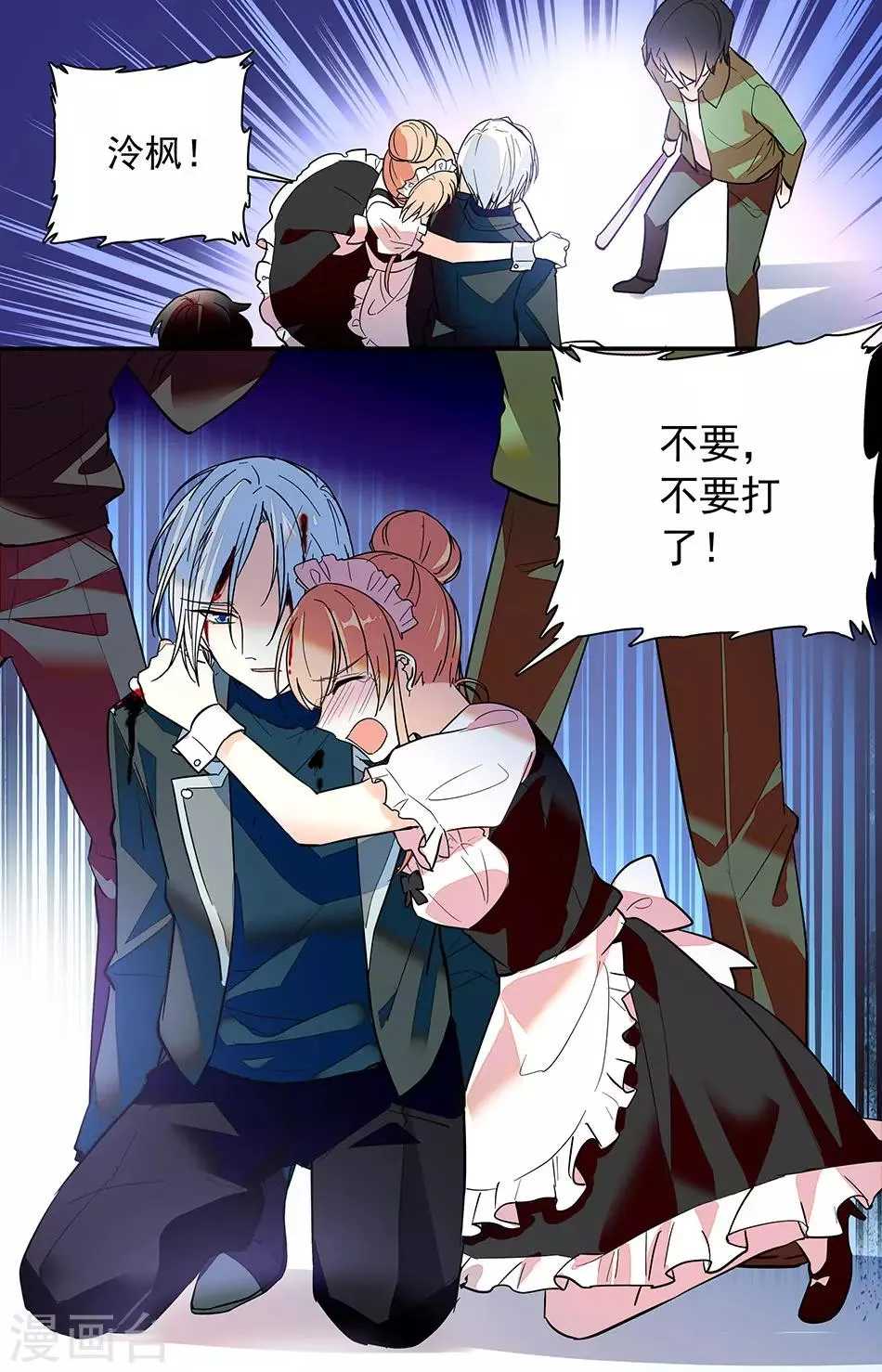 第160话 像他一样保护你 第4页