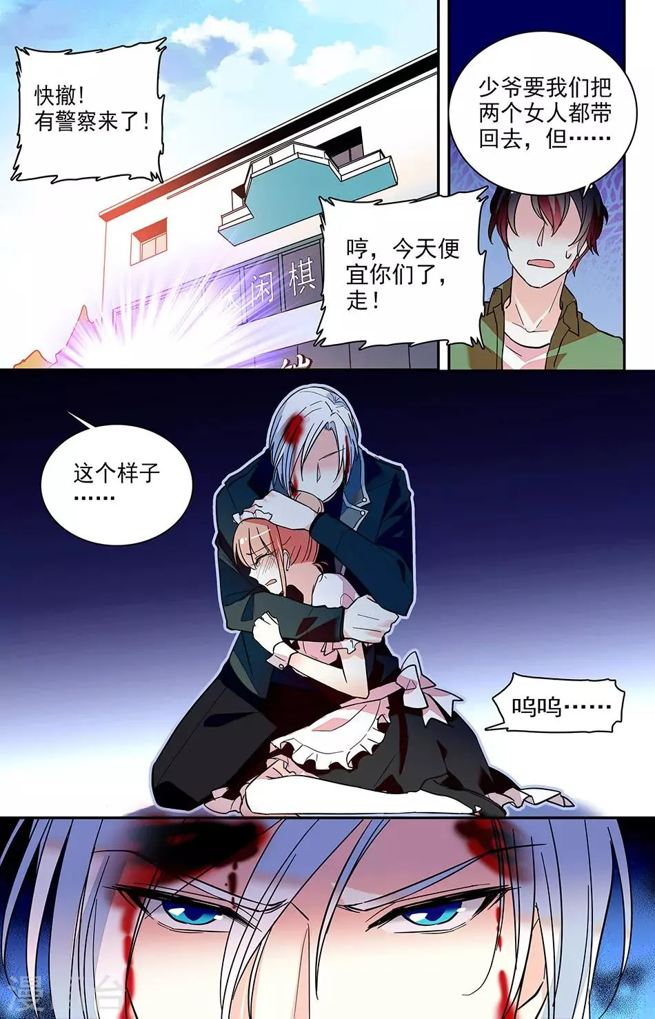 第160话 像他一样保护你 第7页