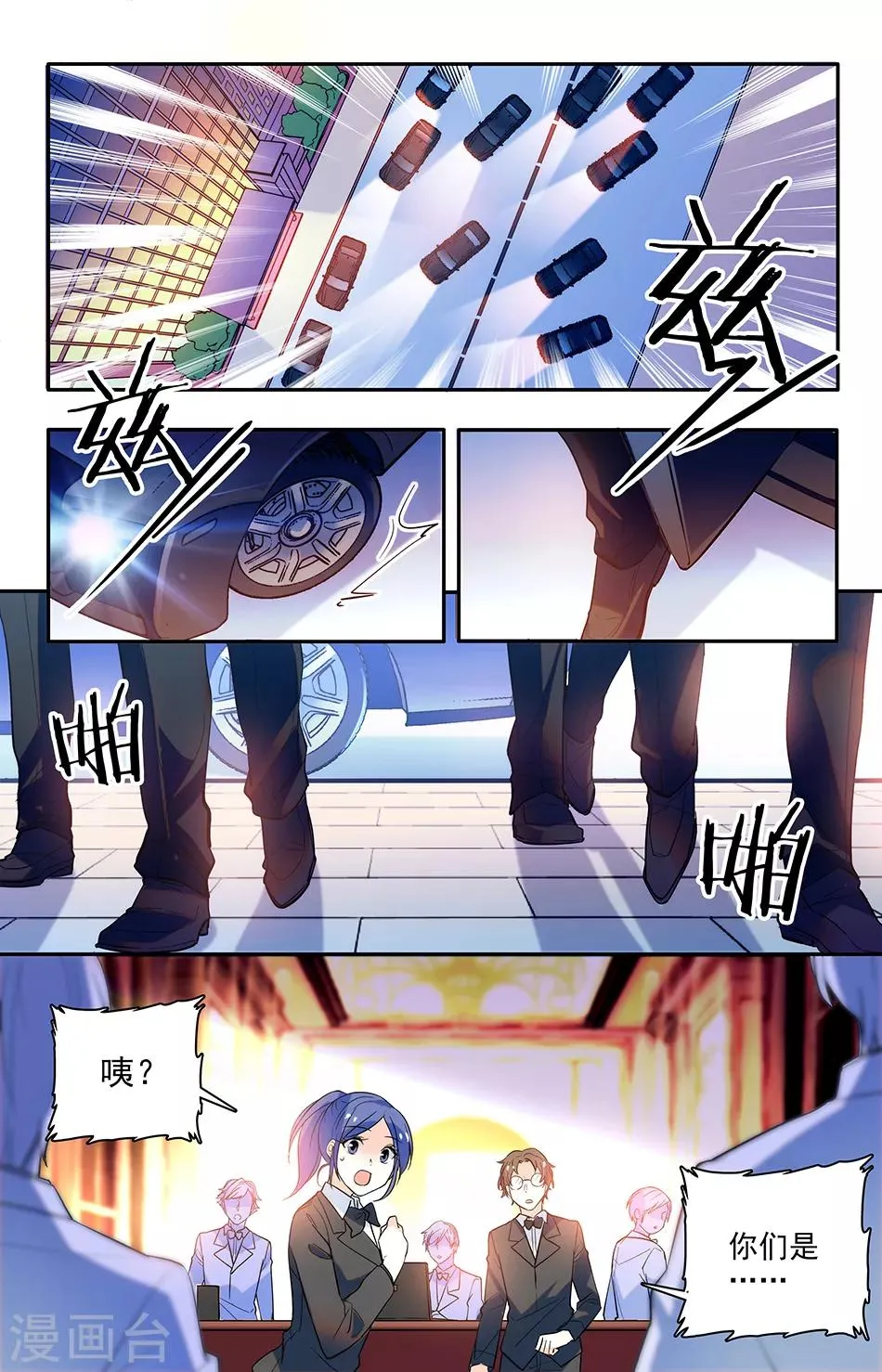第161话 会死的很惨 第6页