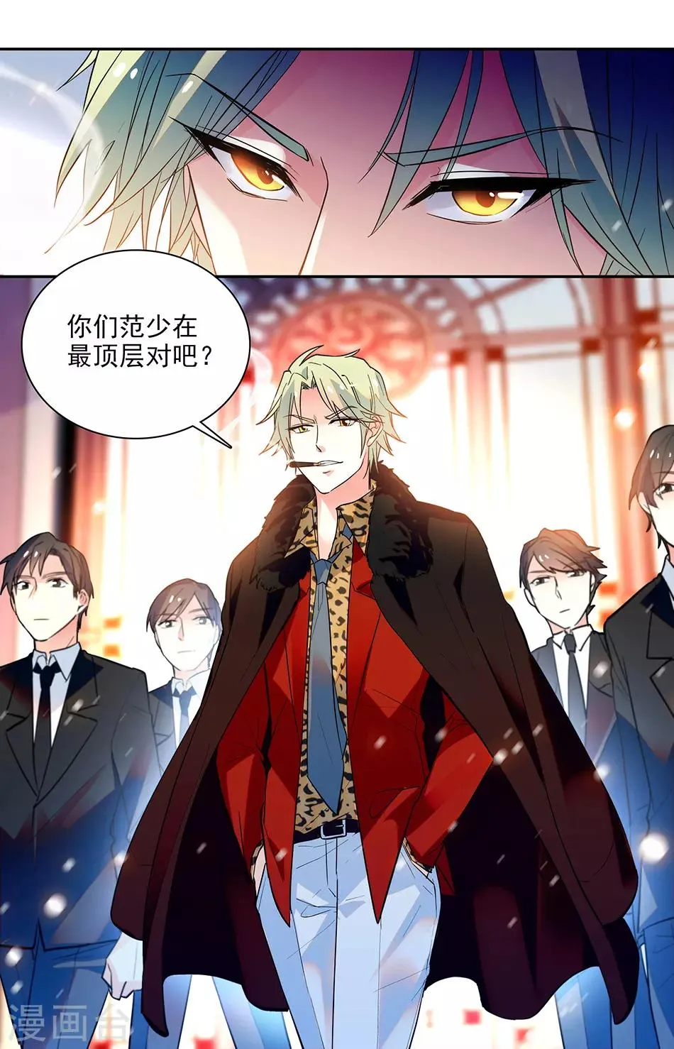 第161话 会死的很惨 第7页