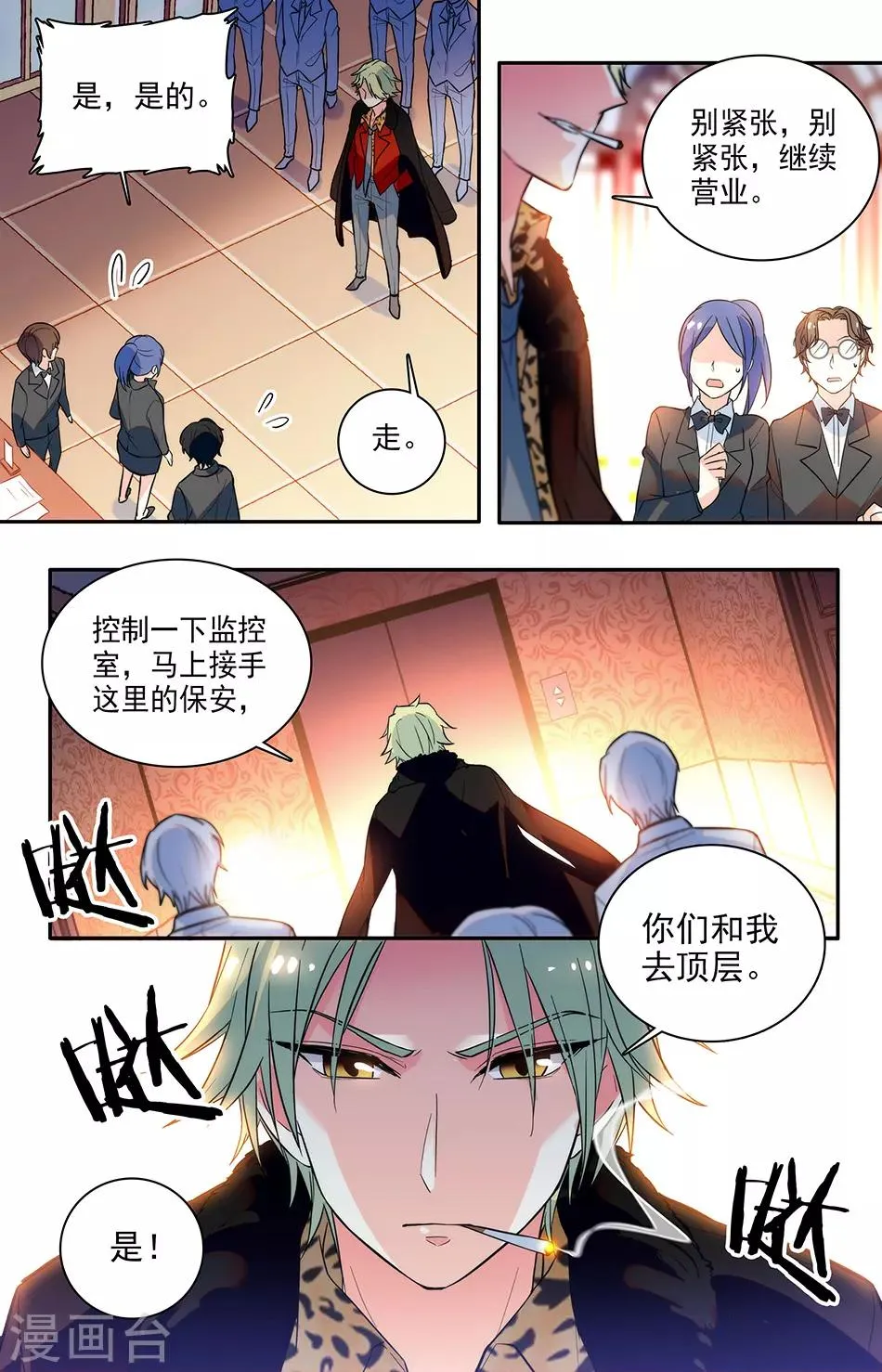 第161话 会死的很惨 第8页