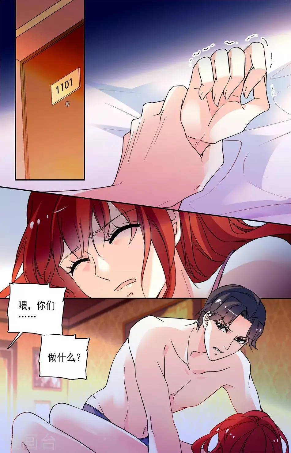 第162话 你自己还好吧 第1页