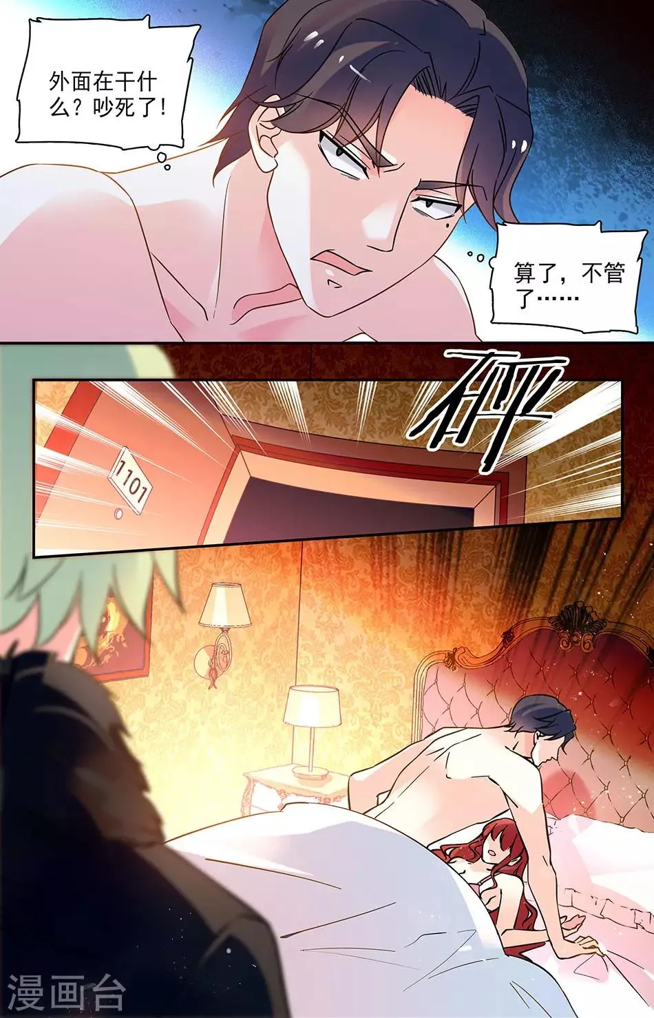 第162话 你自己还好吧 第2页