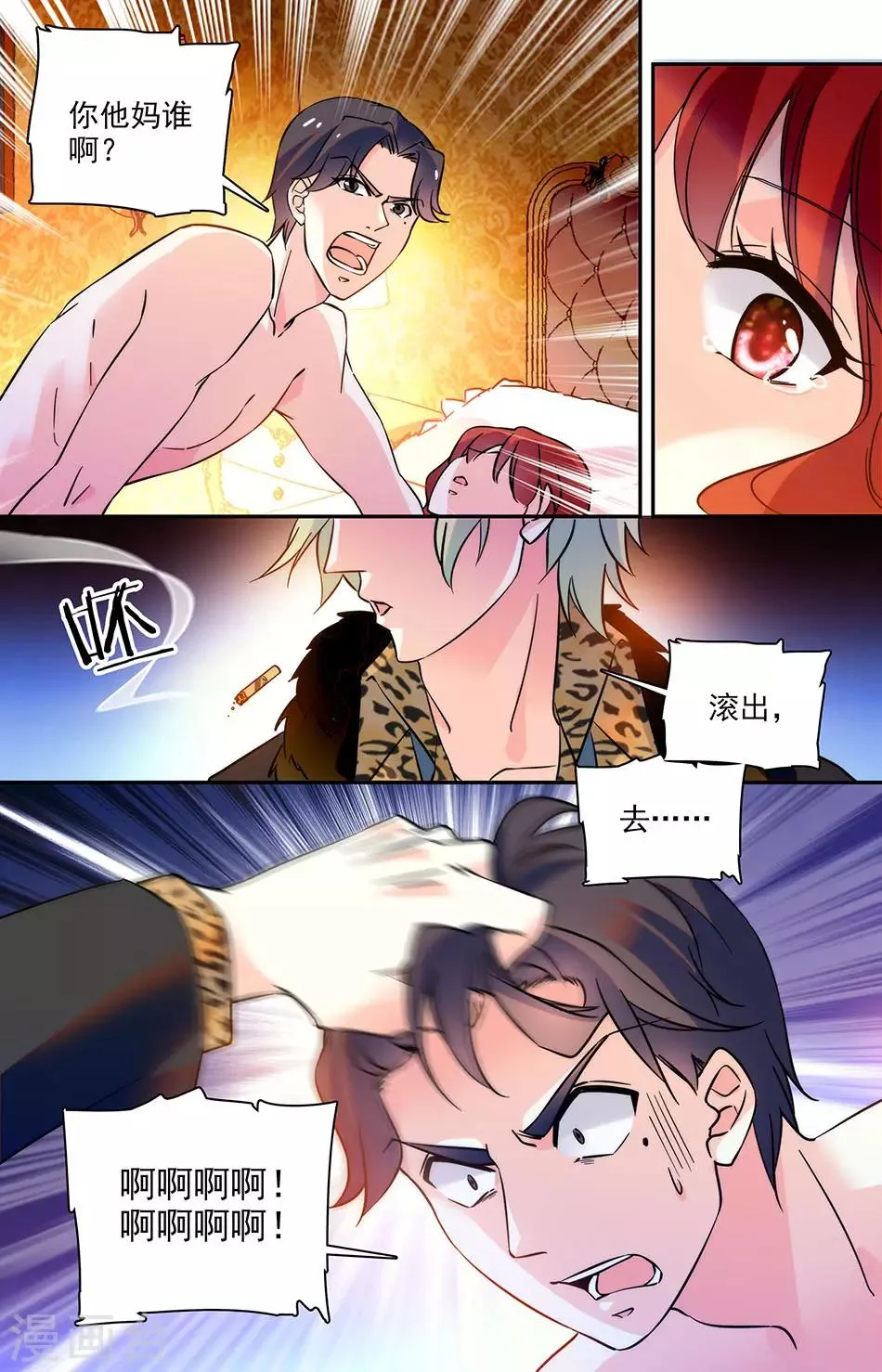 第162话 你自己还好吧 第3页
