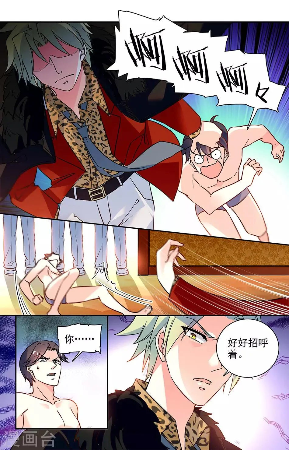 第162话 你自己还好吧 第4页