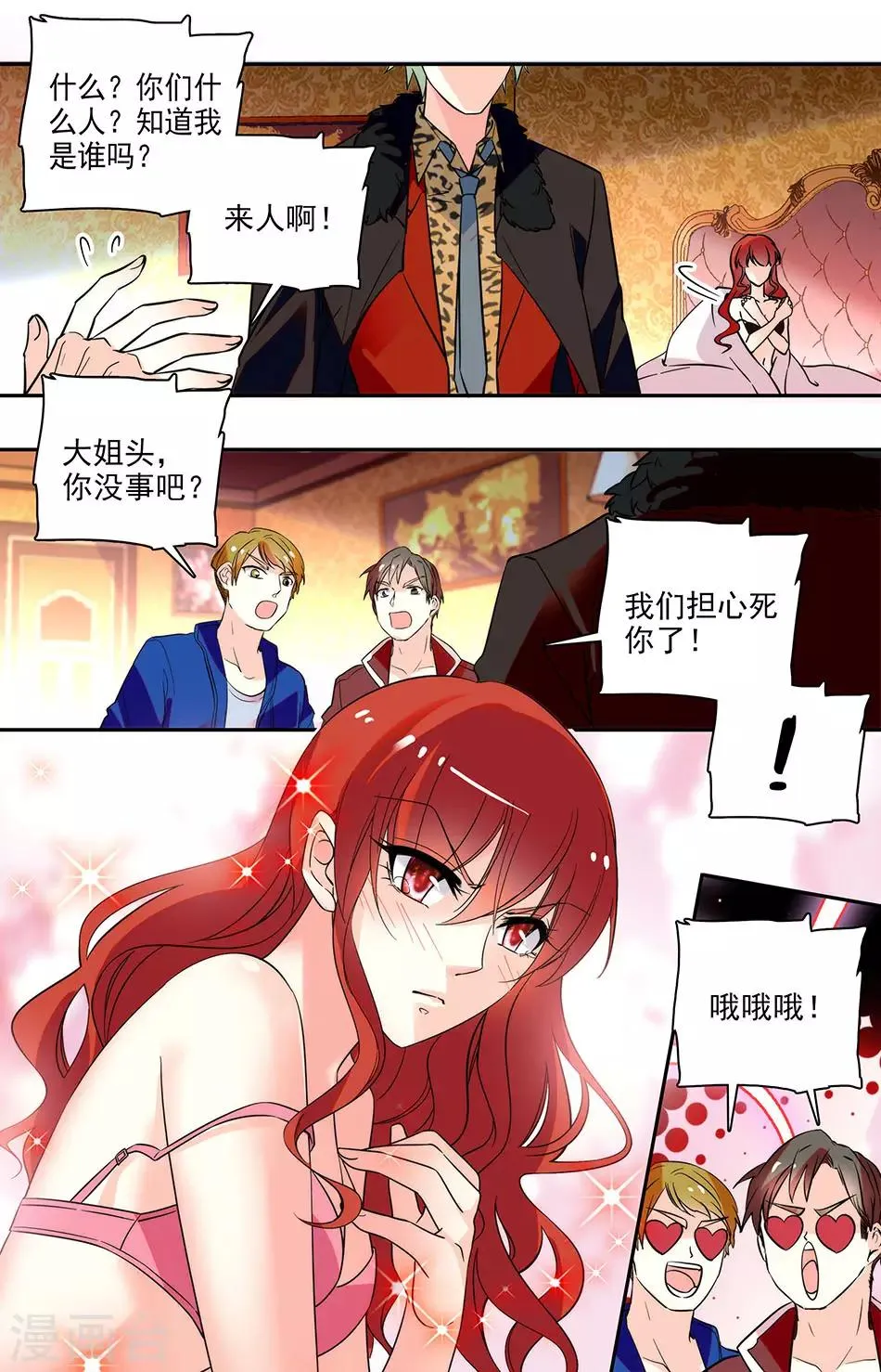 第162话 你自己还好吧 第5页
