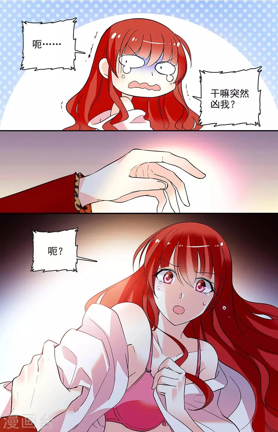 第163话 早该亲你才对 第1页
