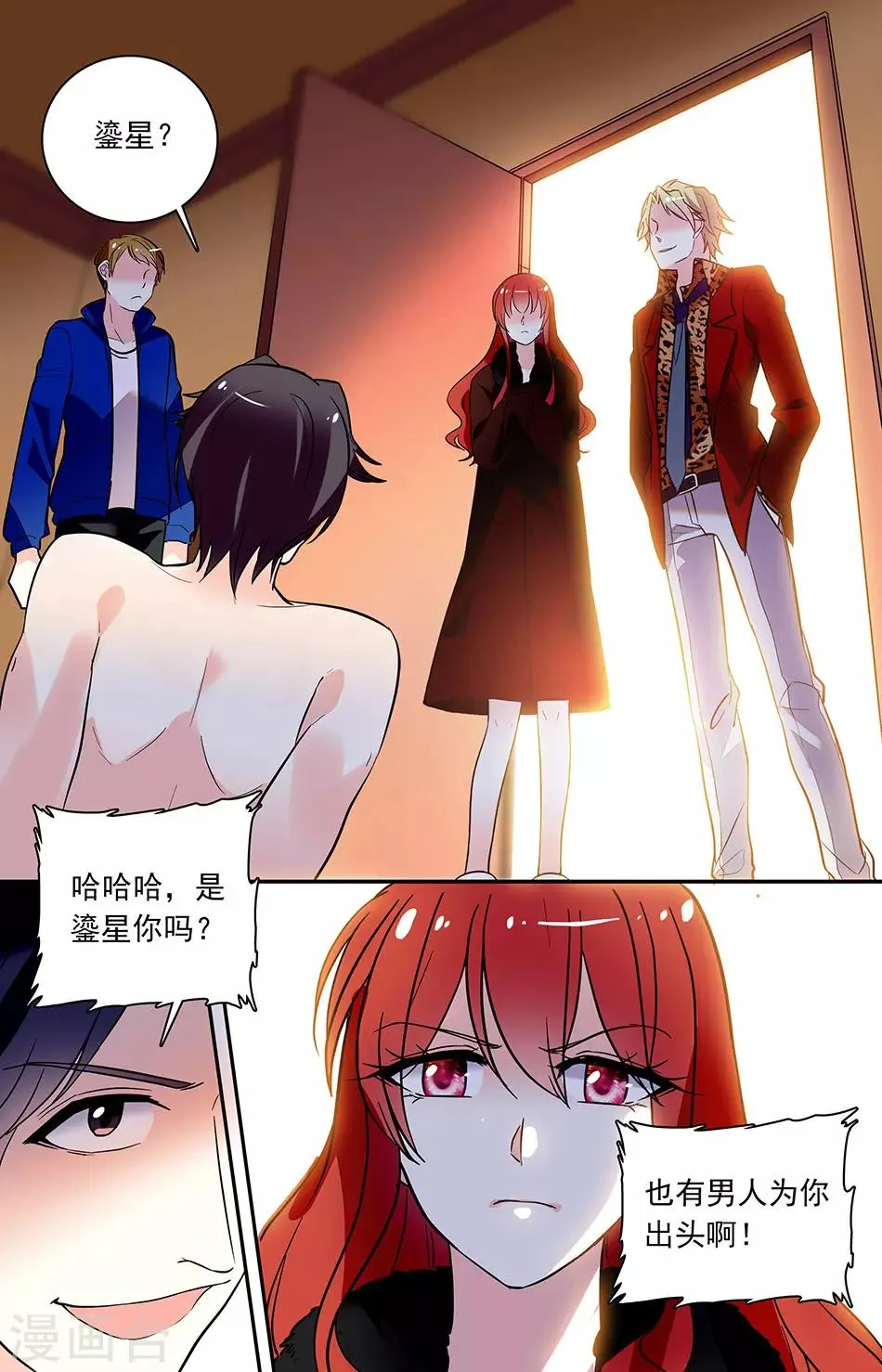 第163话 早该亲你才对 第8页