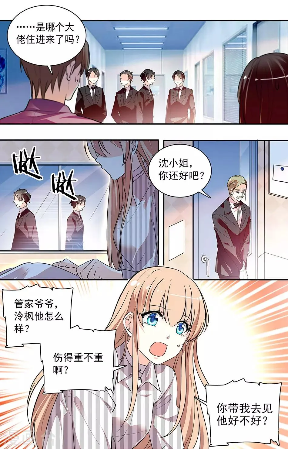 第164话 说你就不行 第5页