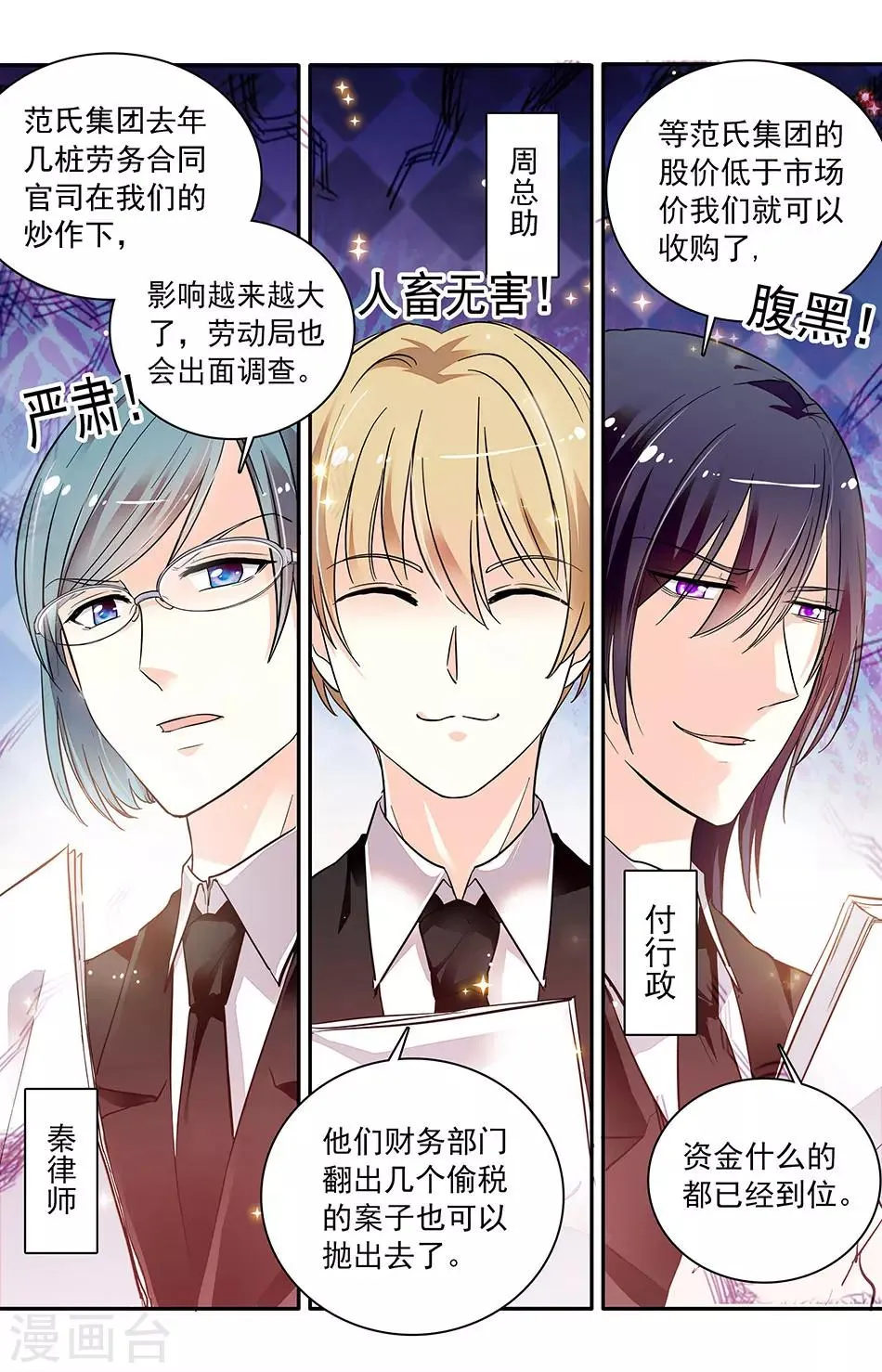 第164话 说你就不行 第7页