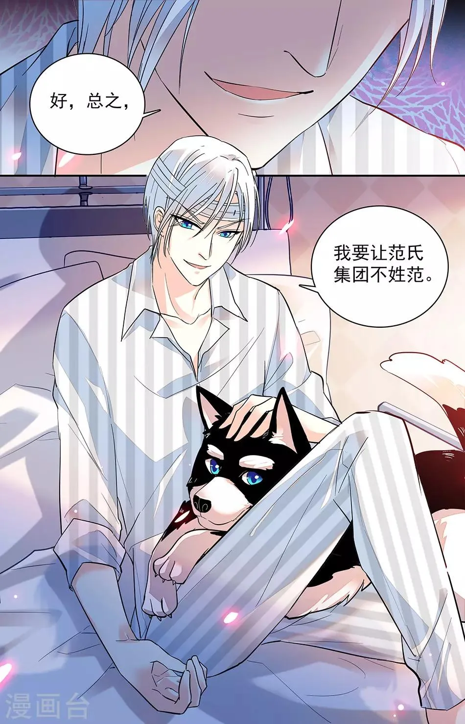 第164话 说你就不行 第8页