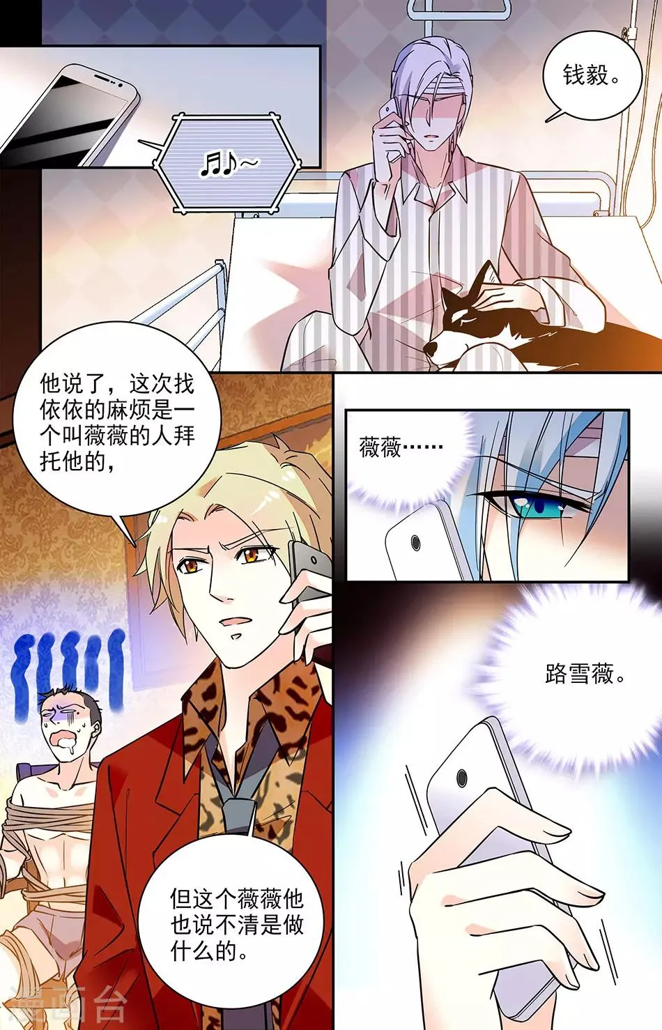 第165话 果然还是来了 第1页