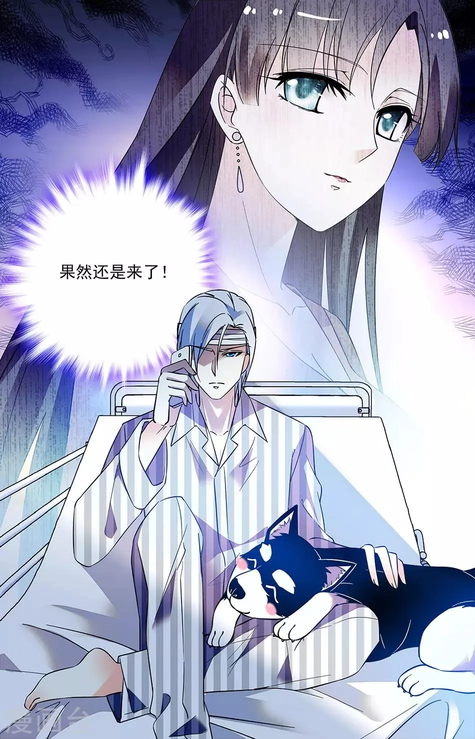 第165话 果然还是来了 第2页