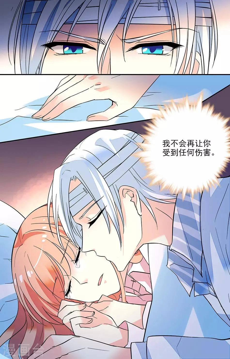 第166话 没有我允许不准走 第8页