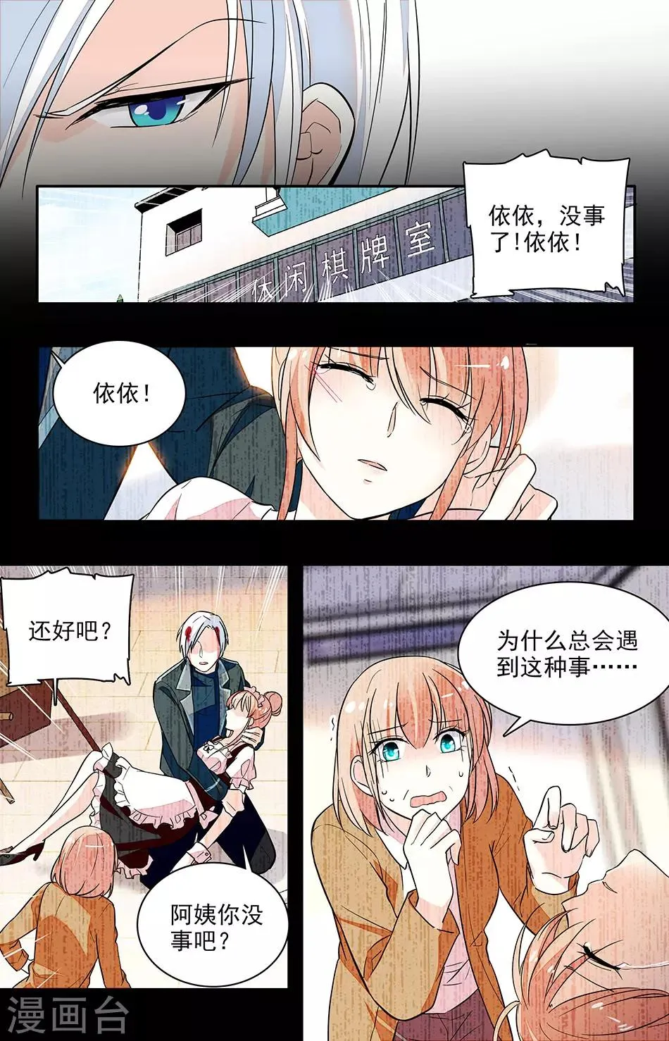 第168话 重新调查 第1页