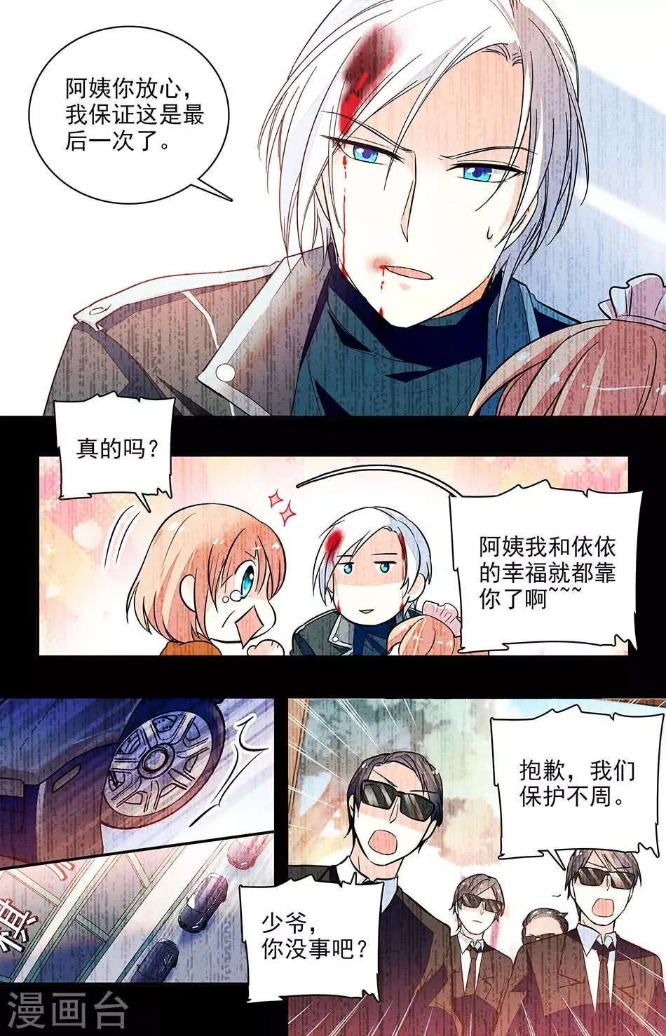 第168话 重新调查 第2页