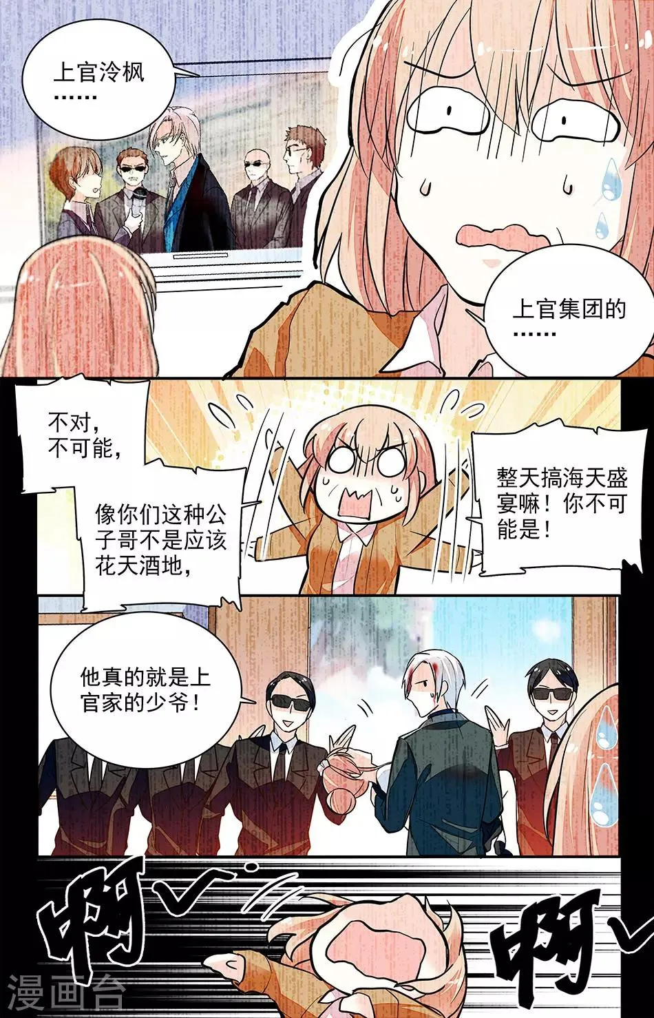 第168话 重新调查 第4页