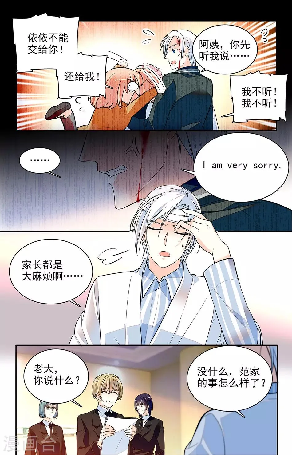 第168话 重新调查 第5页