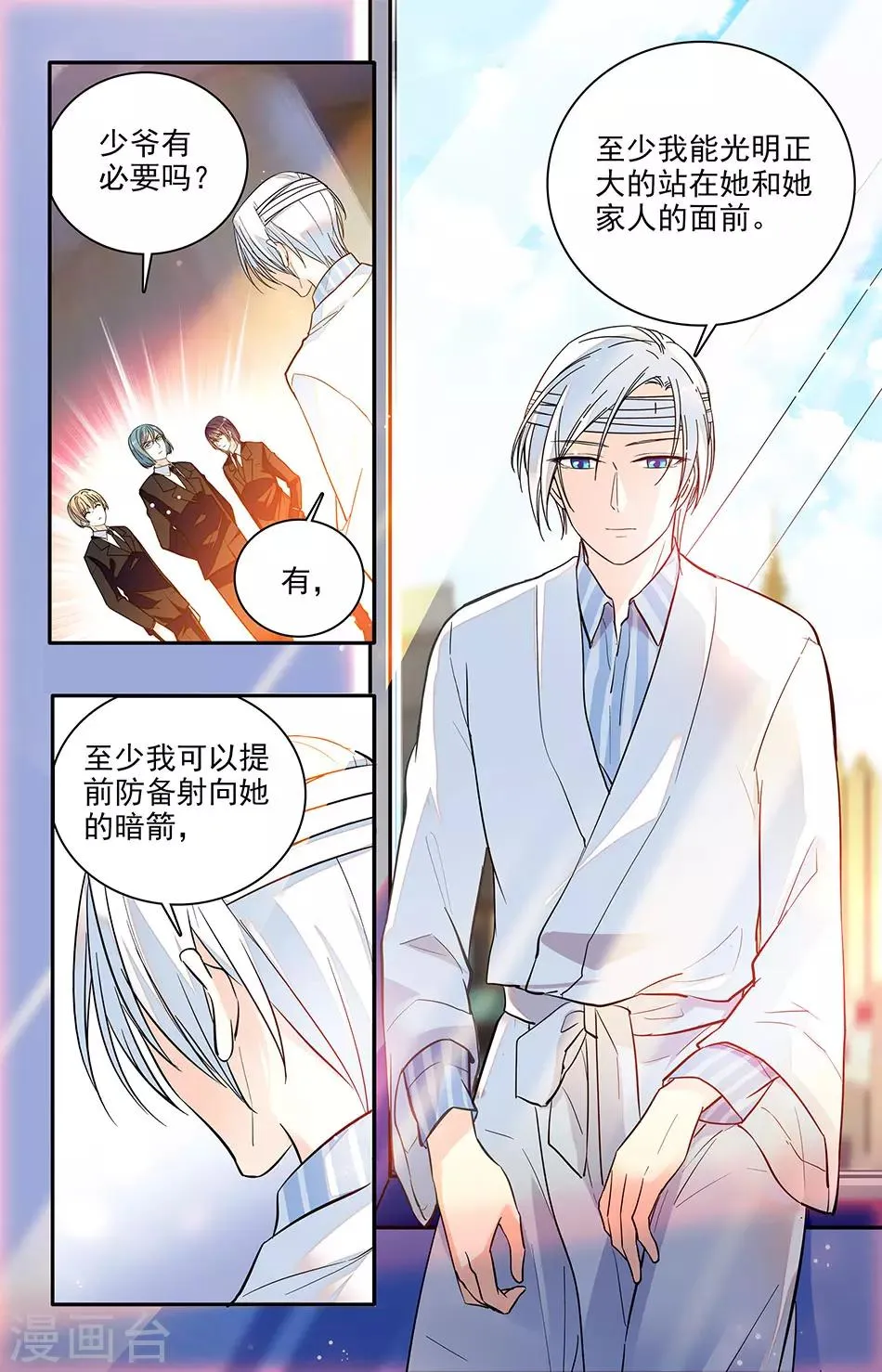 第168话 重新调查 第8页