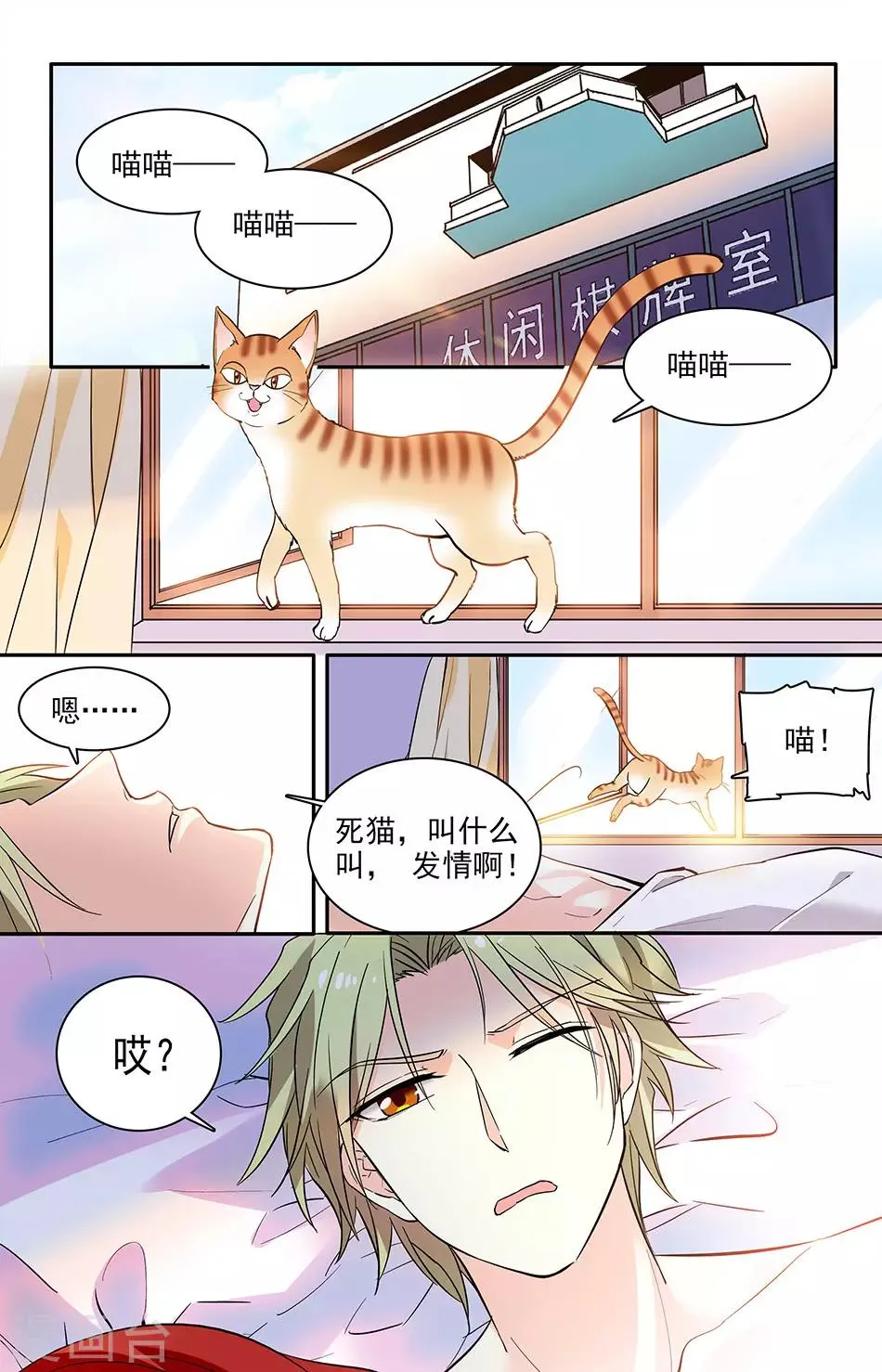 第169话 失守 第1页