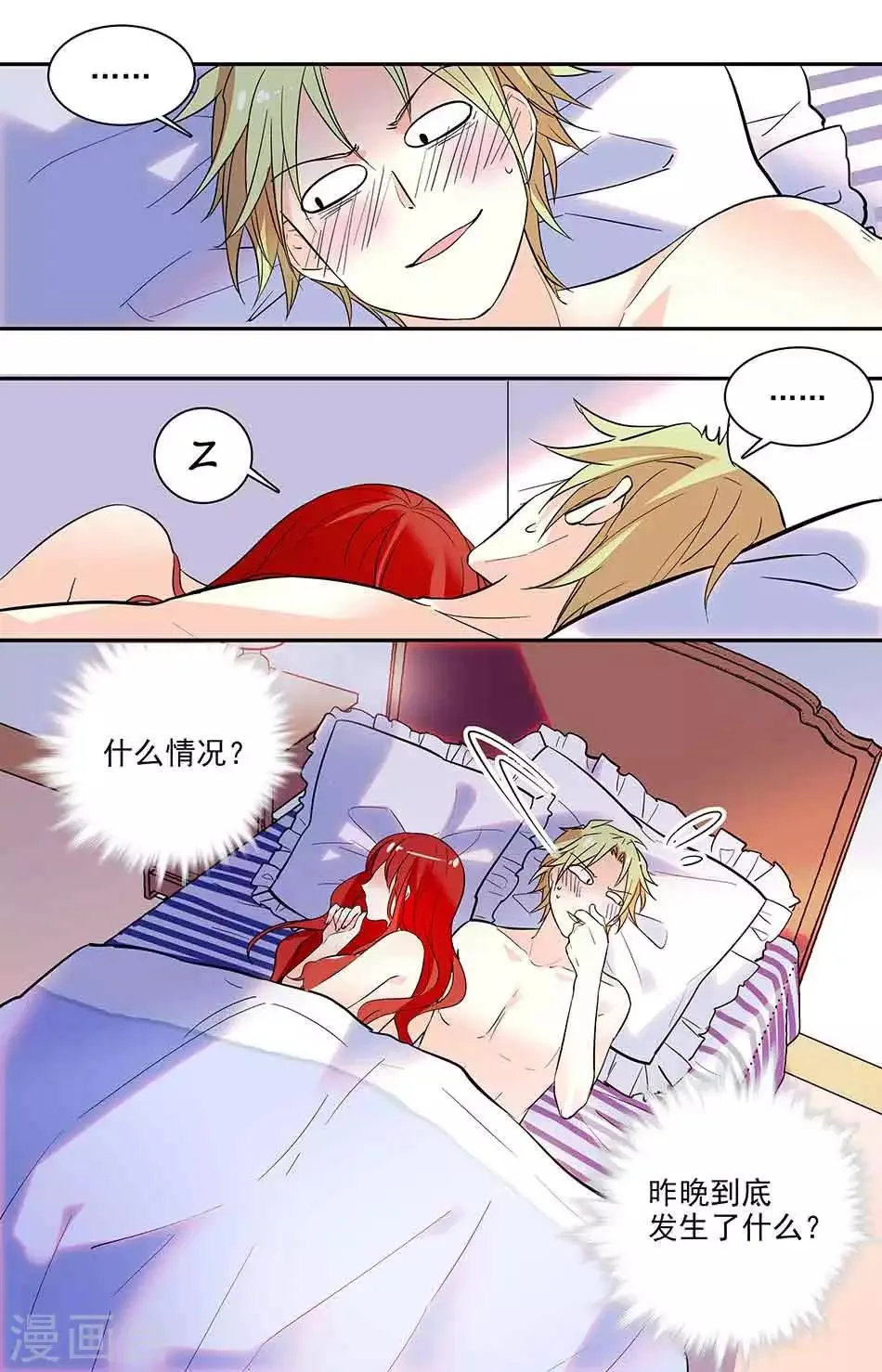 第169话 失守 第3页