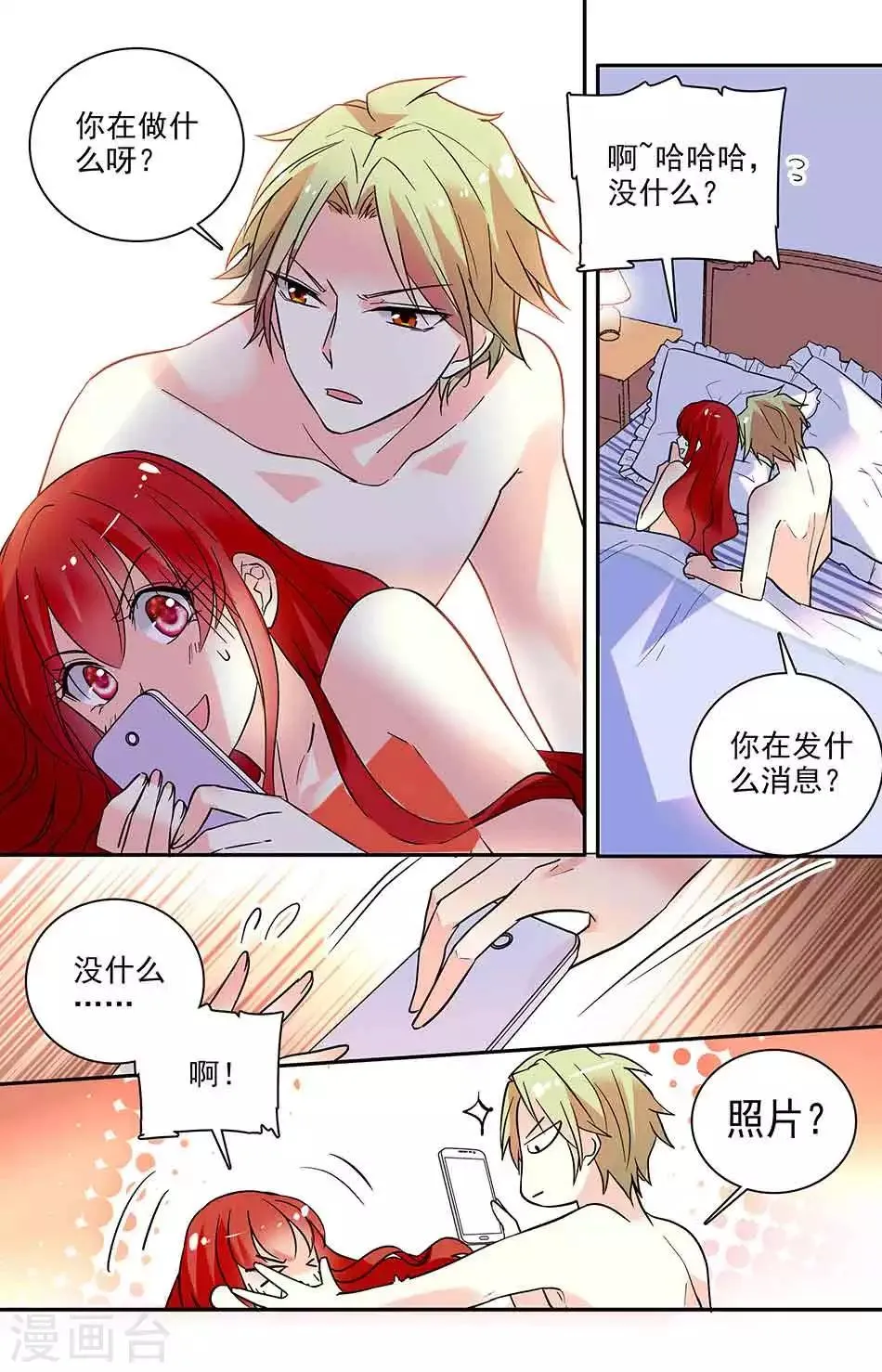 第169话 失守 第6页
