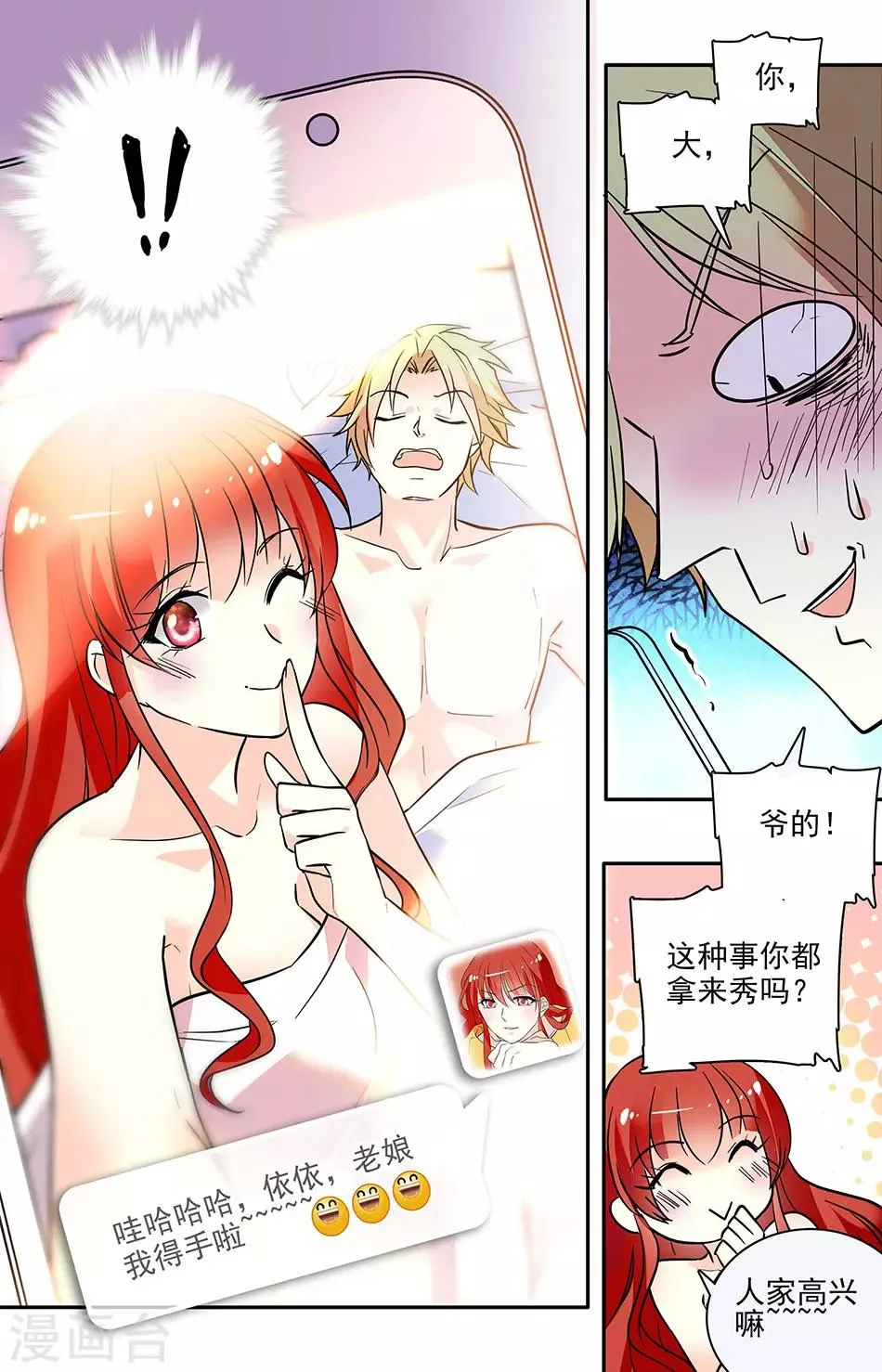 第169话 失守 第7页