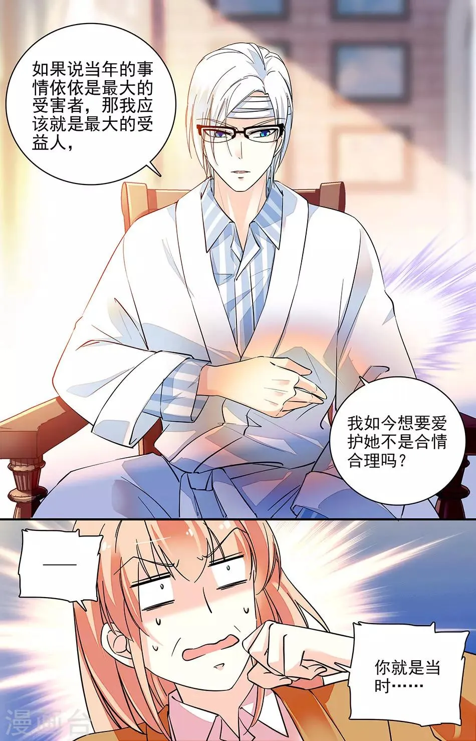 第170话 反对 第6页