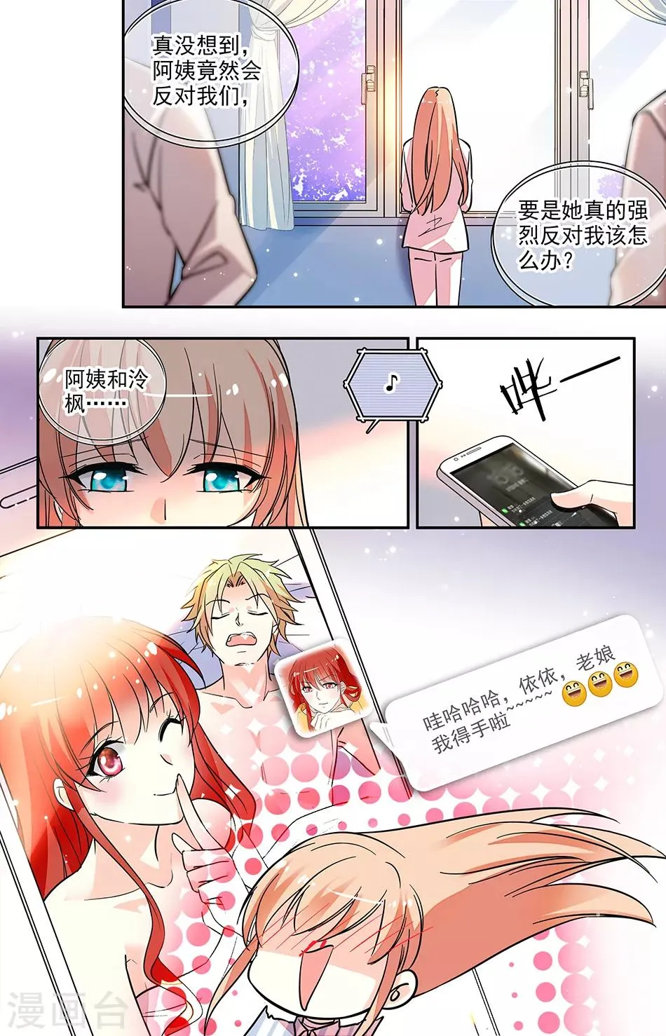 第170话 反对 第7页