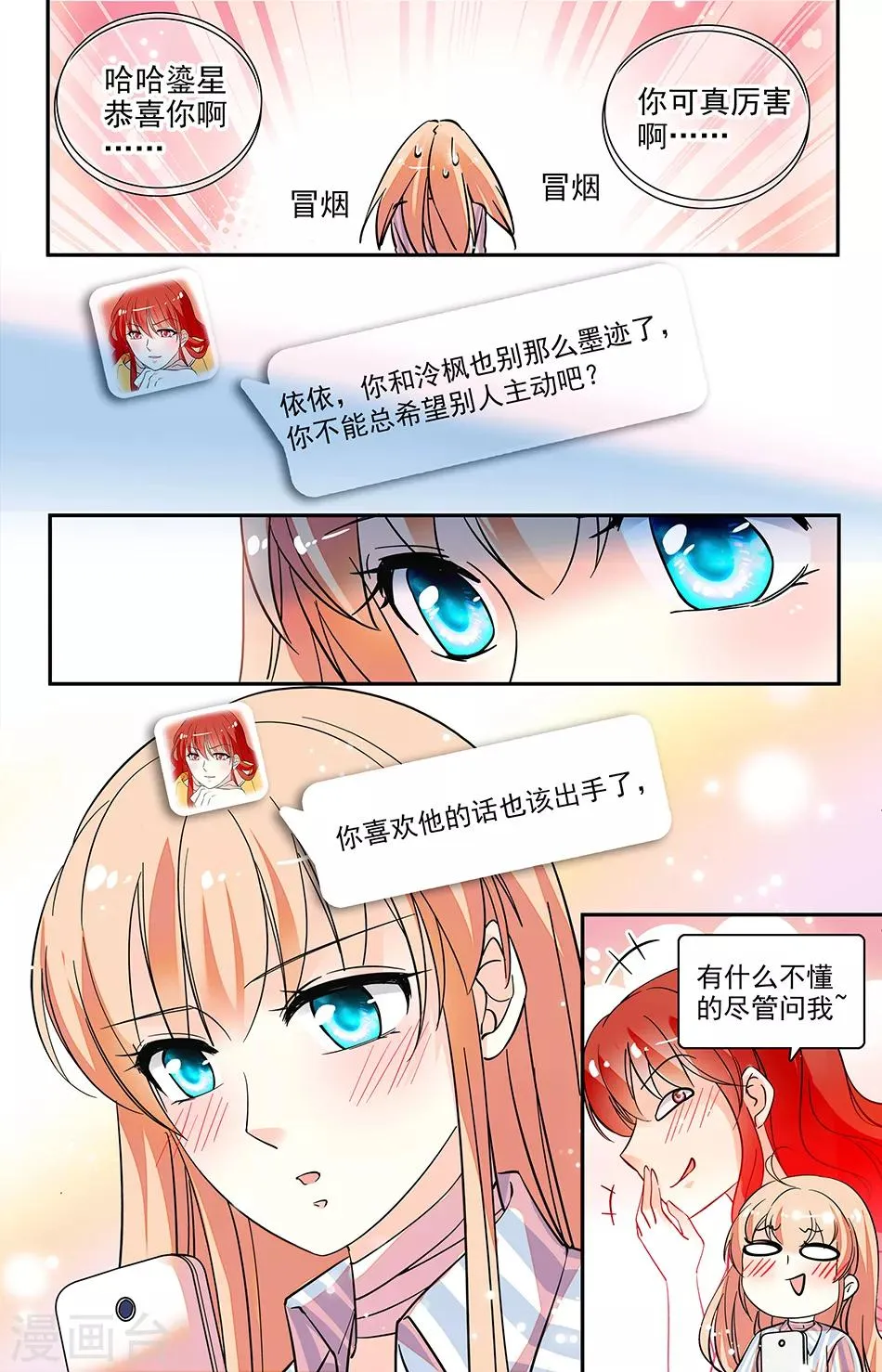 第170话 反对 第8页
