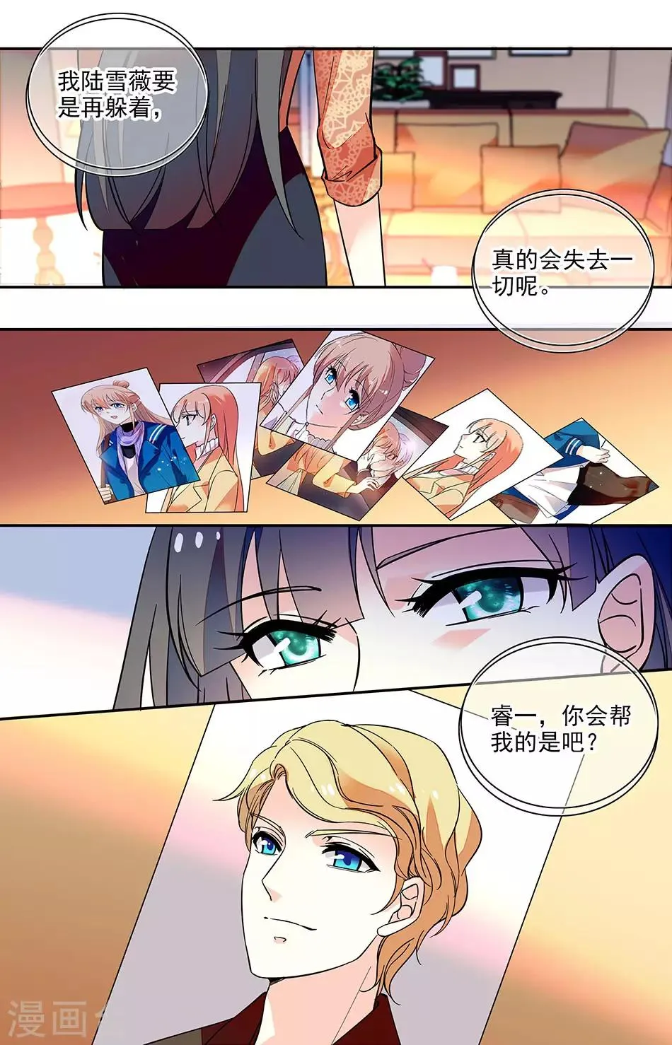 第171话 谢谢你选择我 第8页