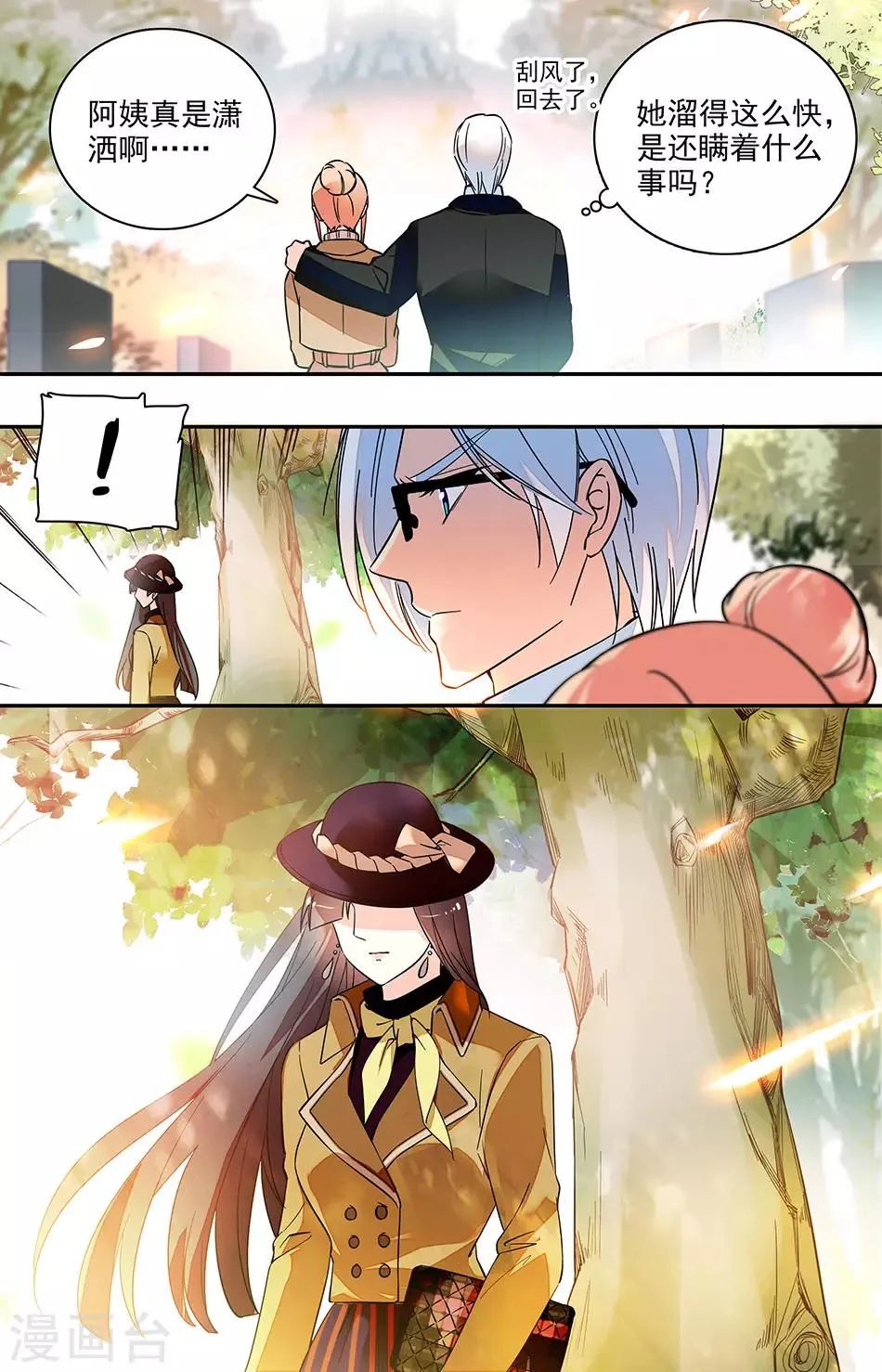 第173话 有我就够了 第4页