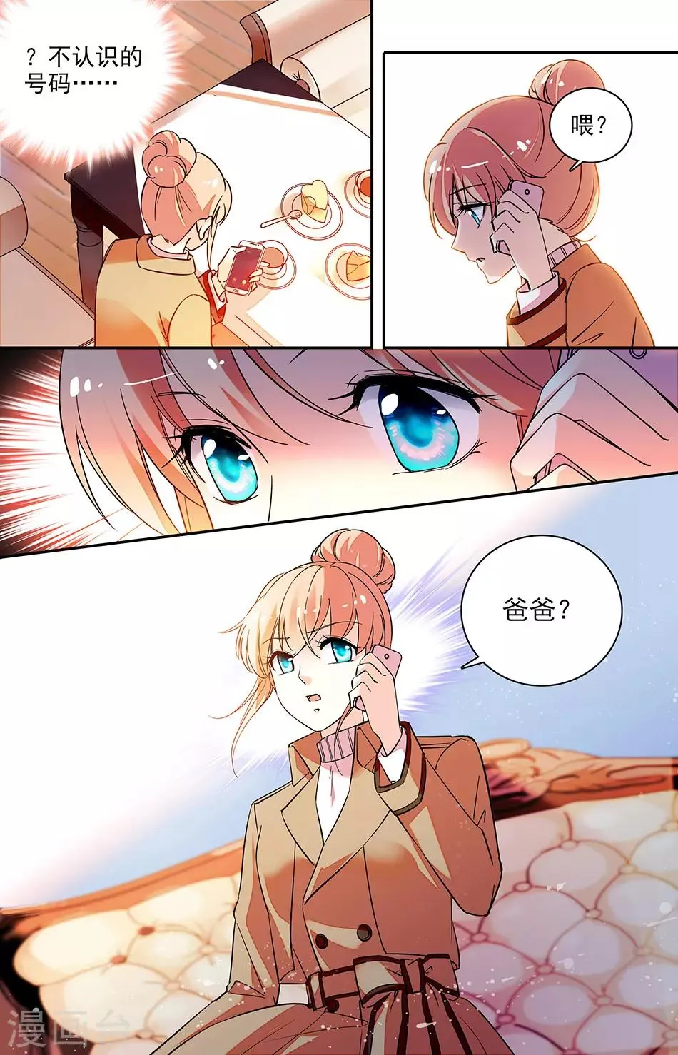 第174话 软饭吃定了 第6页