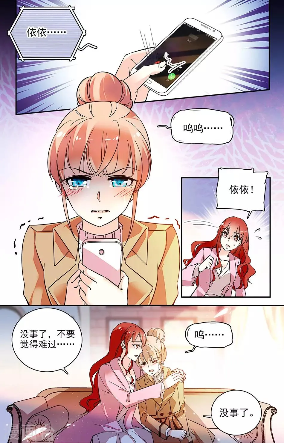 第174话 软饭吃定了 第8页