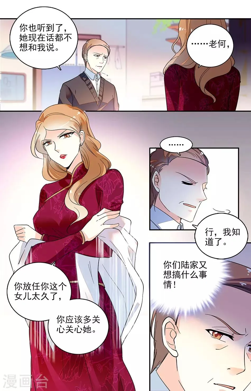 第175话 这样合适吗 第2页