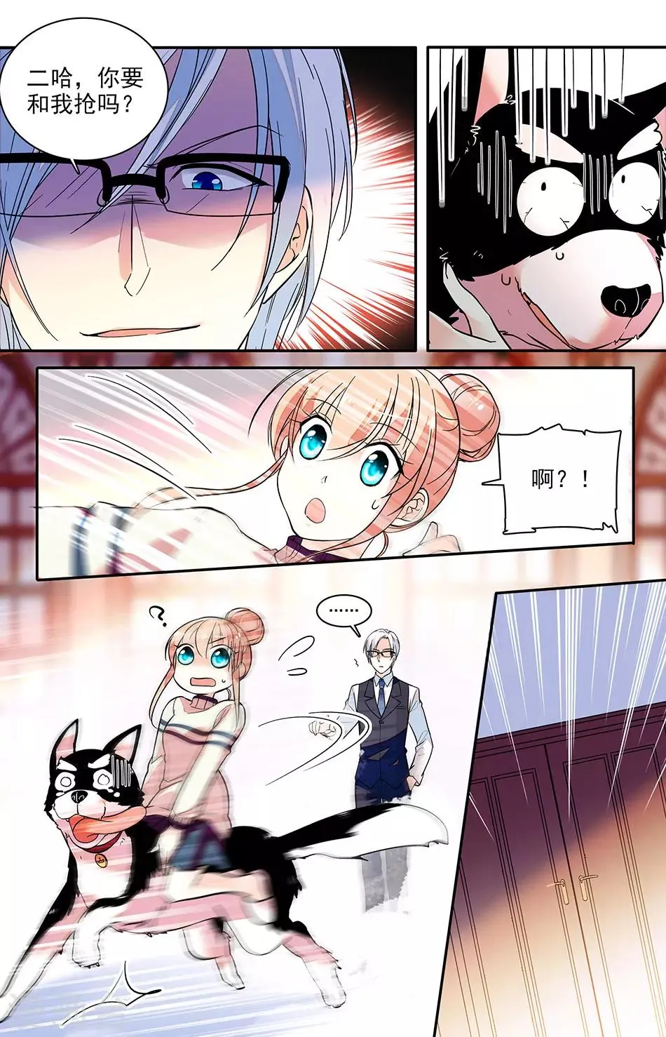 第175话 这样合适吗 第7页