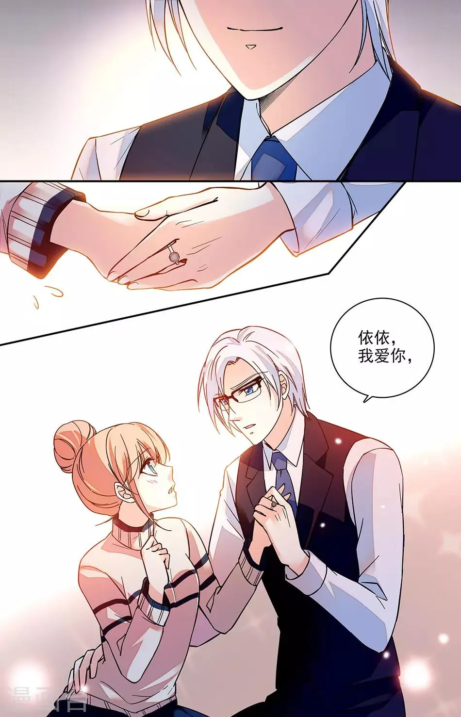 第176话 未婚妻 第5页