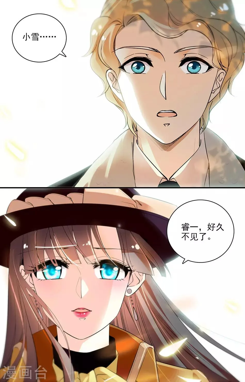 第177话 带你先回去 第4页