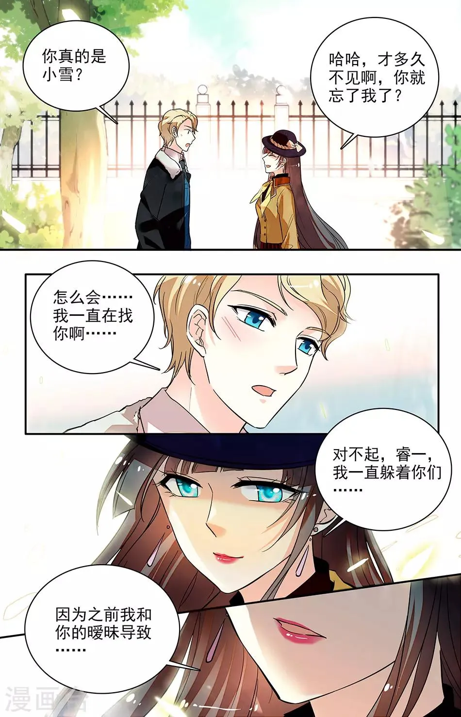 第177话 带你先回去 第5页