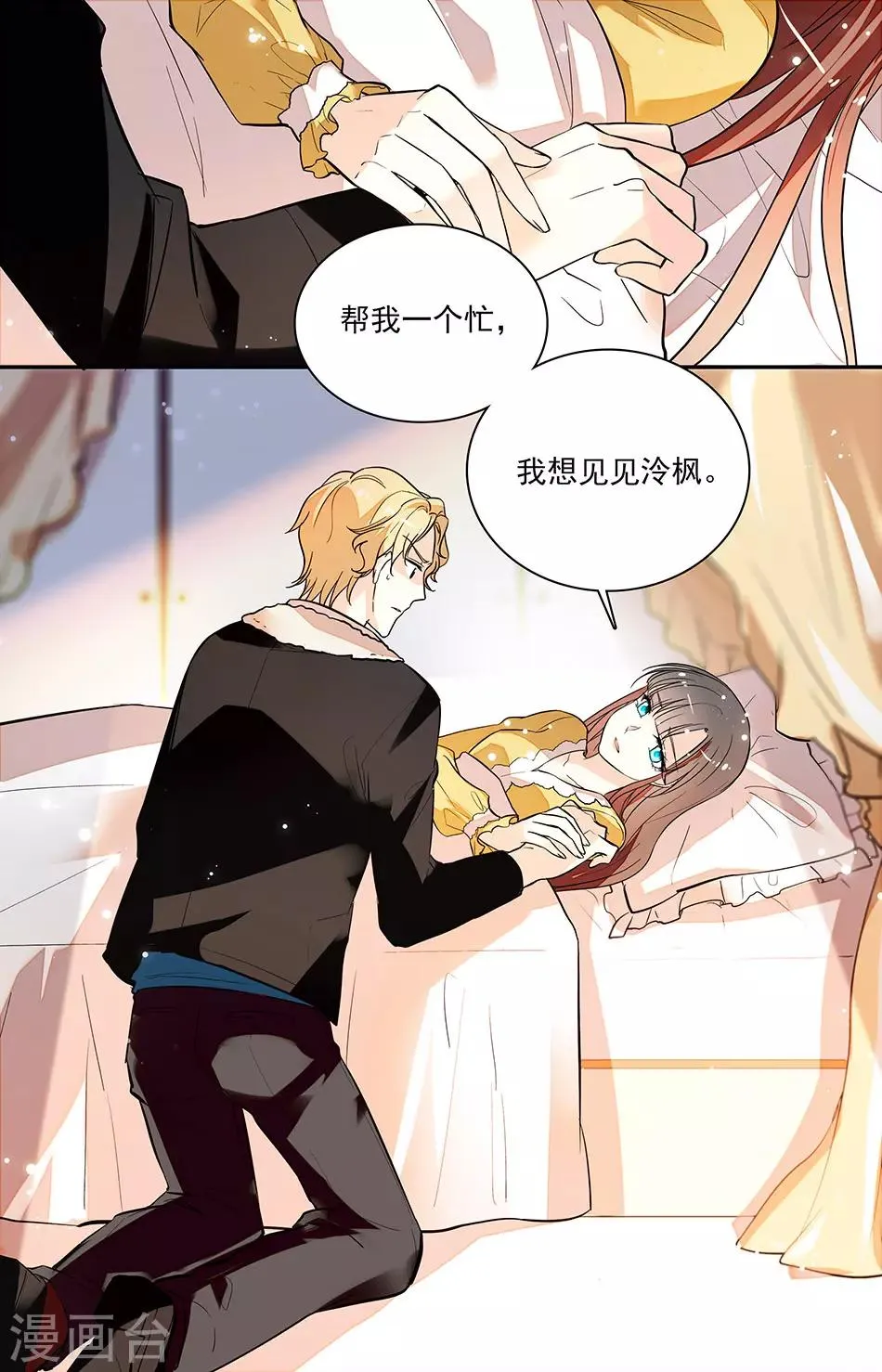 第177话 带你先回去 第8页