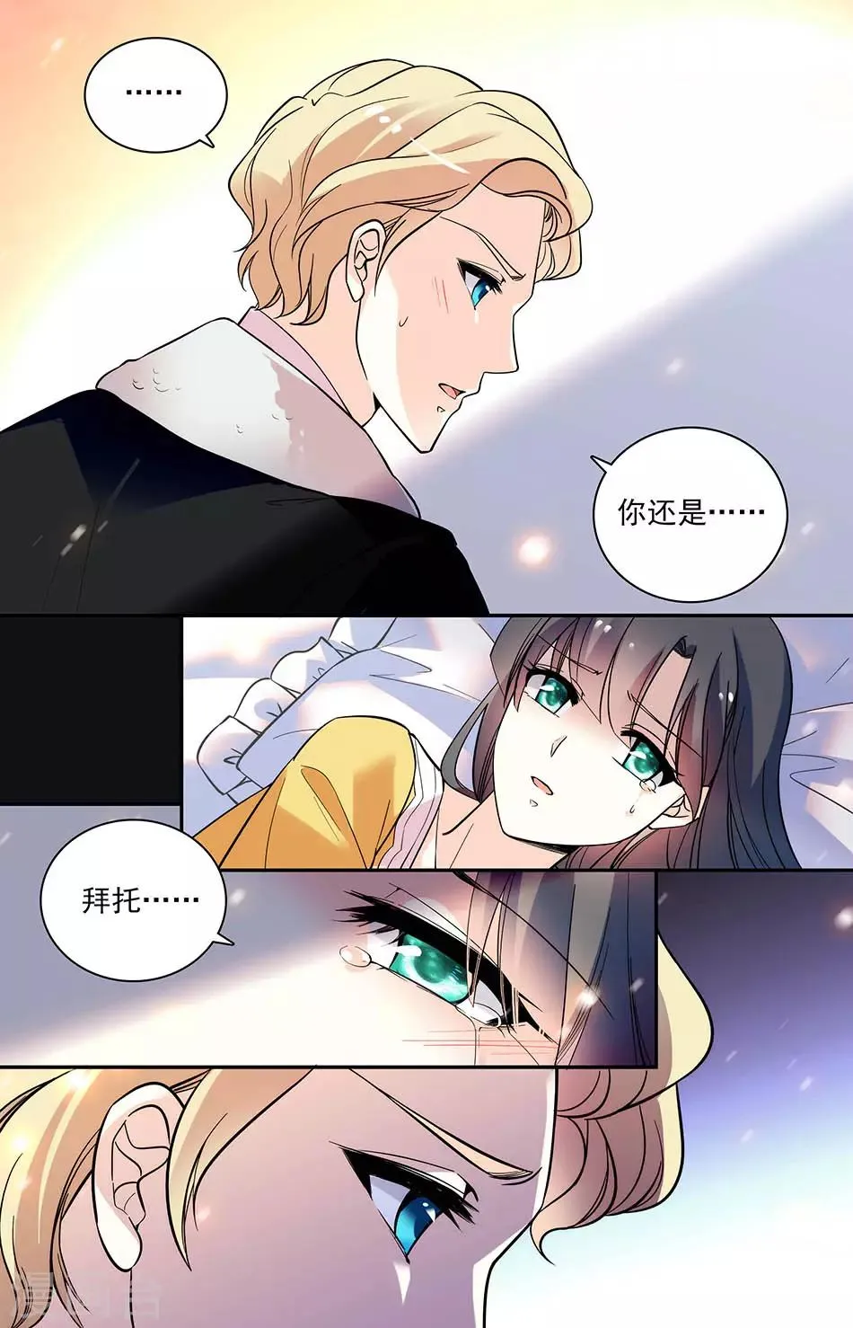 第178话 送到他身边 第1页